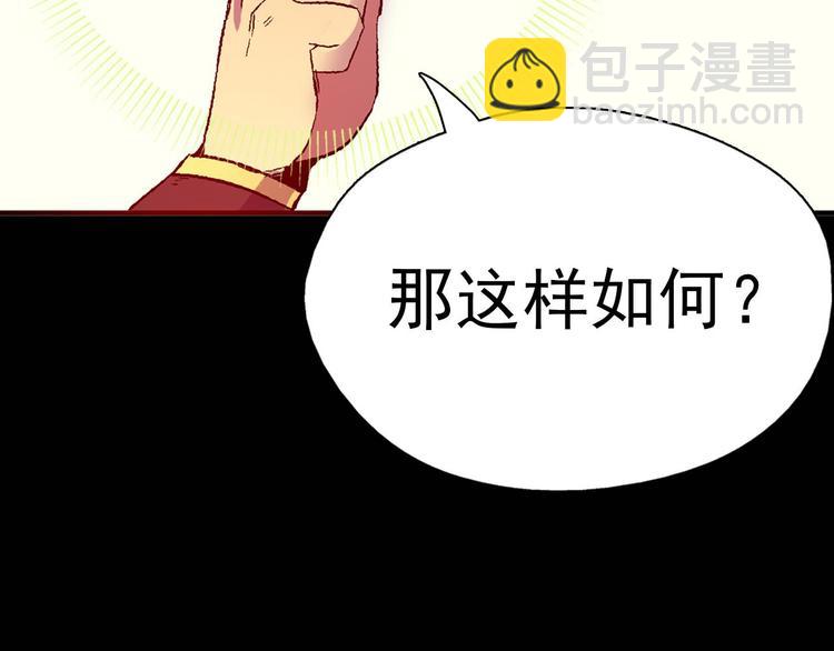 第2话 路遇不平得出手！75