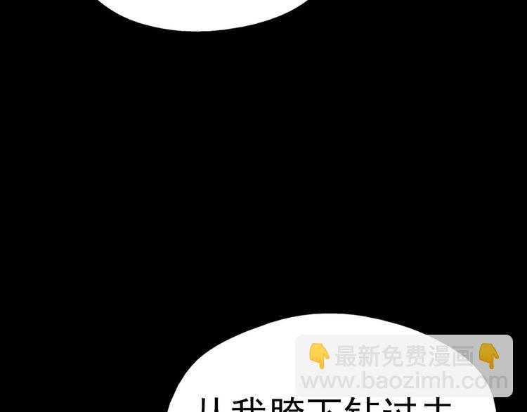 第2话 路遇不平得出手！77