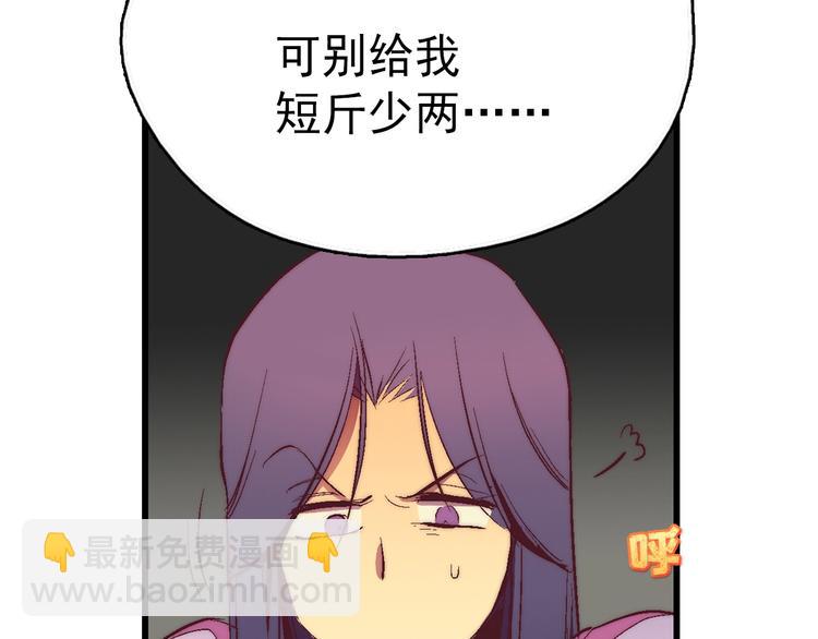 第2话 路遇不平得出手！8