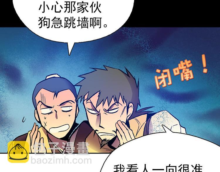 第2话 路遇不平得出手！83
