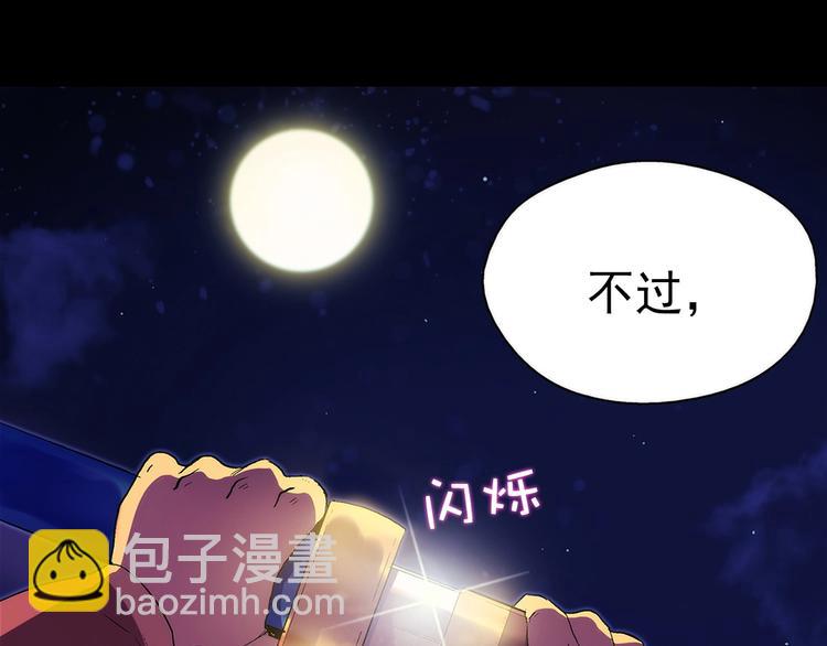 第4话 谁是幸运儿呢？103