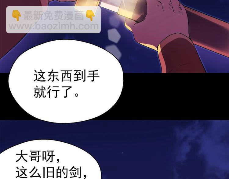 第4话 谁是幸运儿呢？108