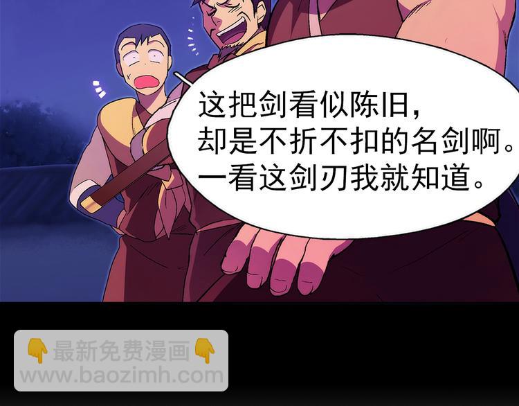 第4话 谁是幸运儿呢？110
