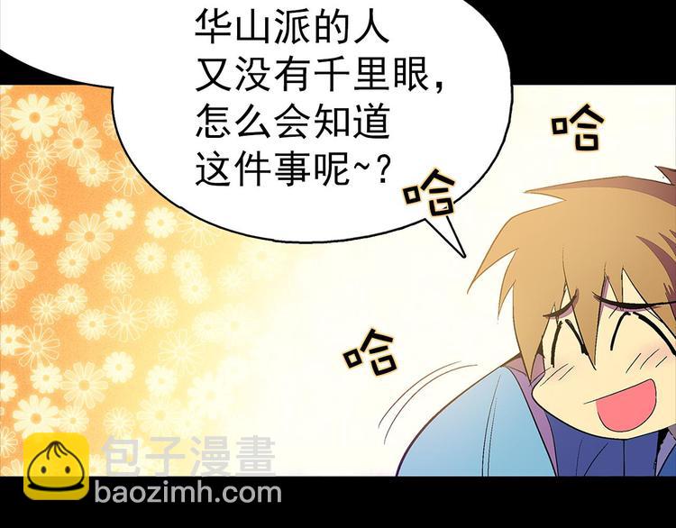 第4话 谁是幸运儿呢？36