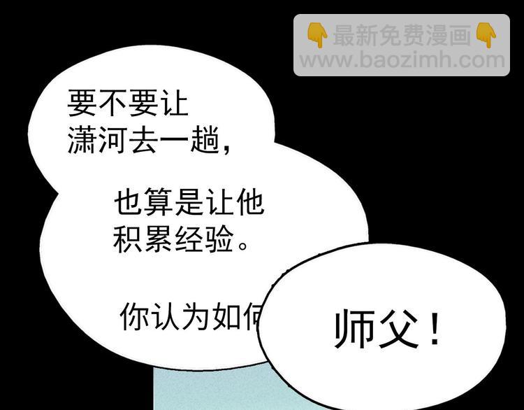第4话 谁是幸运儿呢？45