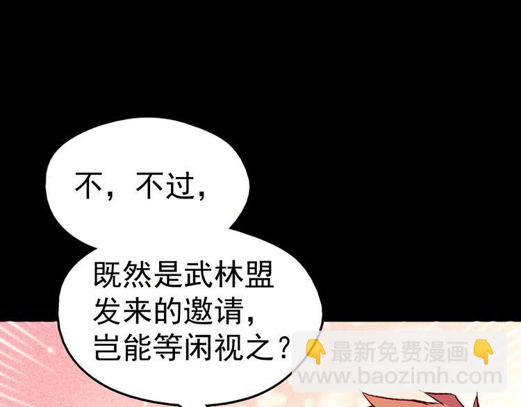 第4话 谁是幸运儿呢？64