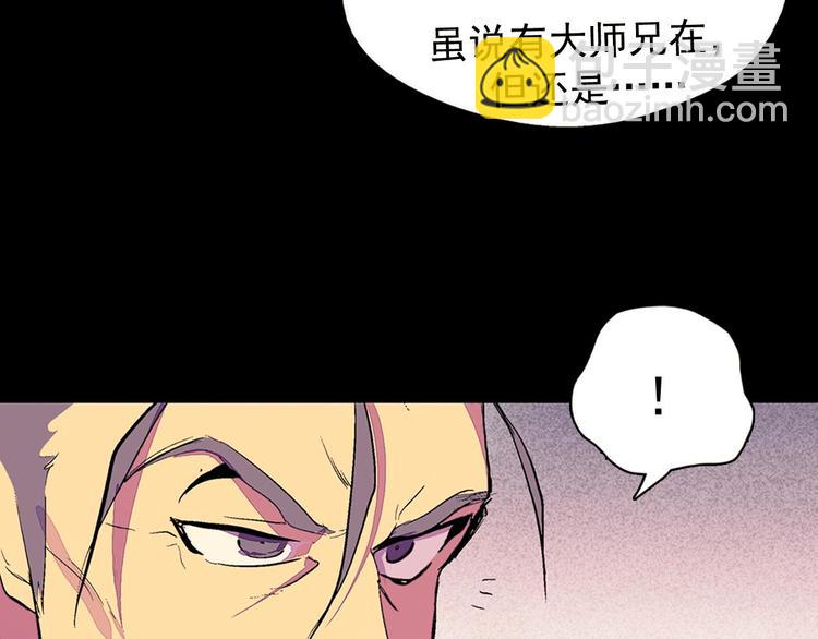 第4话 谁是幸运儿呢？66