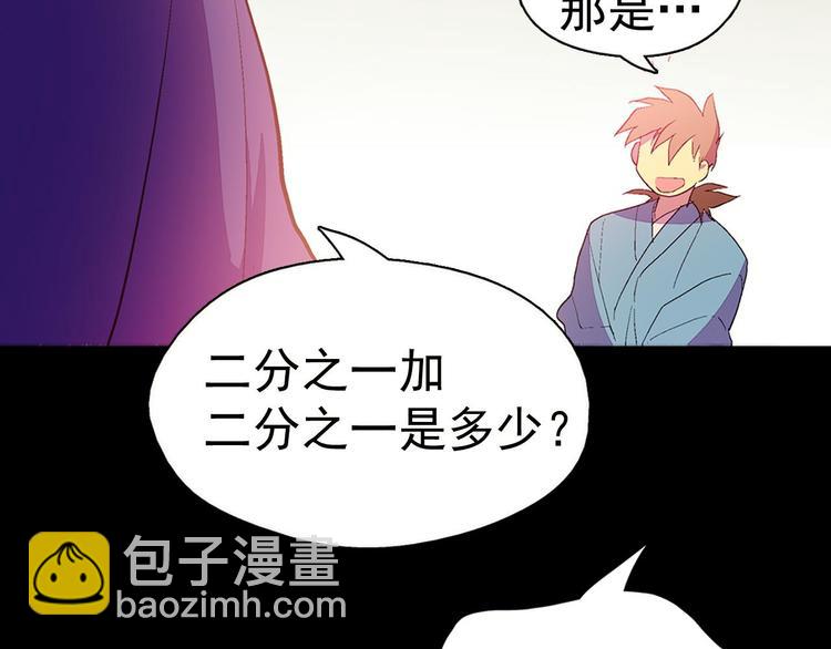 第4话 谁是幸运儿呢？69