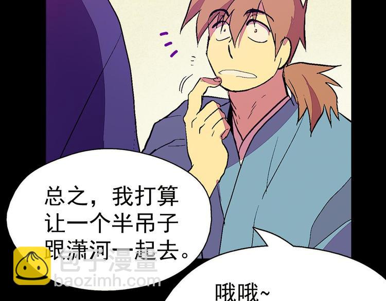 第4话 谁是幸运儿呢？74