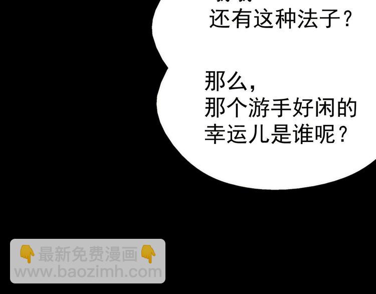 第4话 谁是幸运儿呢？75