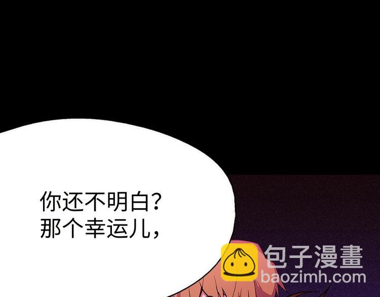 第4话 谁是幸运儿呢？76