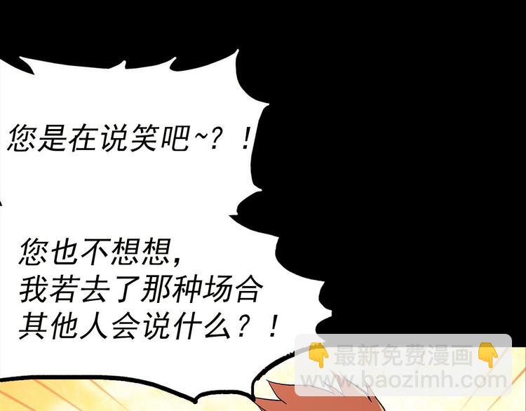 第4话 谁是幸运儿呢？81