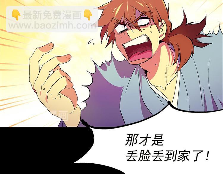 第4话 谁是幸运儿呢？82