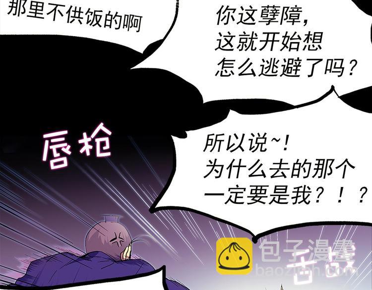 第4话 谁是幸运儿呢？86