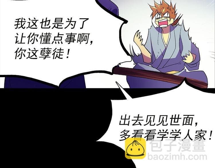 第4话 谁是幸运儿呢？87