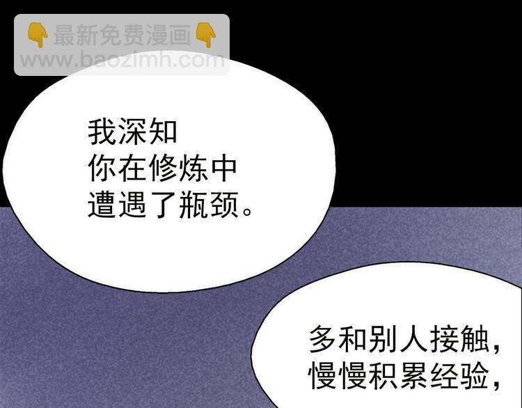 第4话 谁是幸运儿呢？91