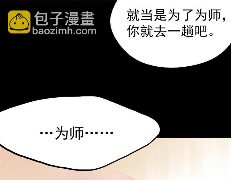 第4话 谁是幸运儿呢？95