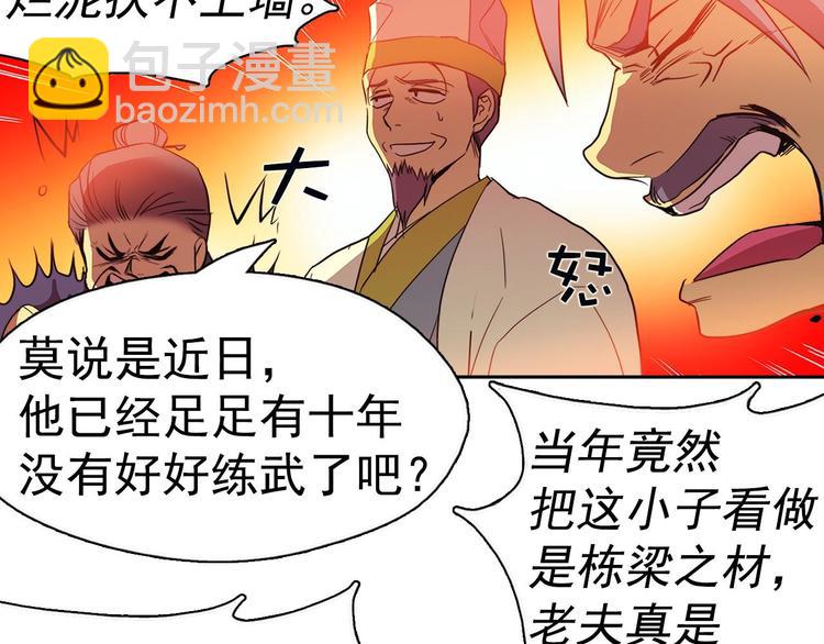 第6话 魔教是什么？16