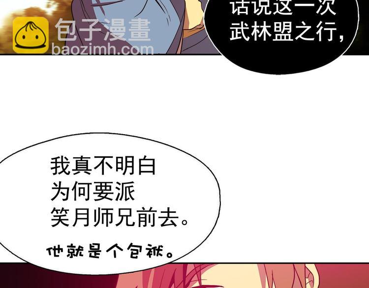 第6话 魔教是什么？19