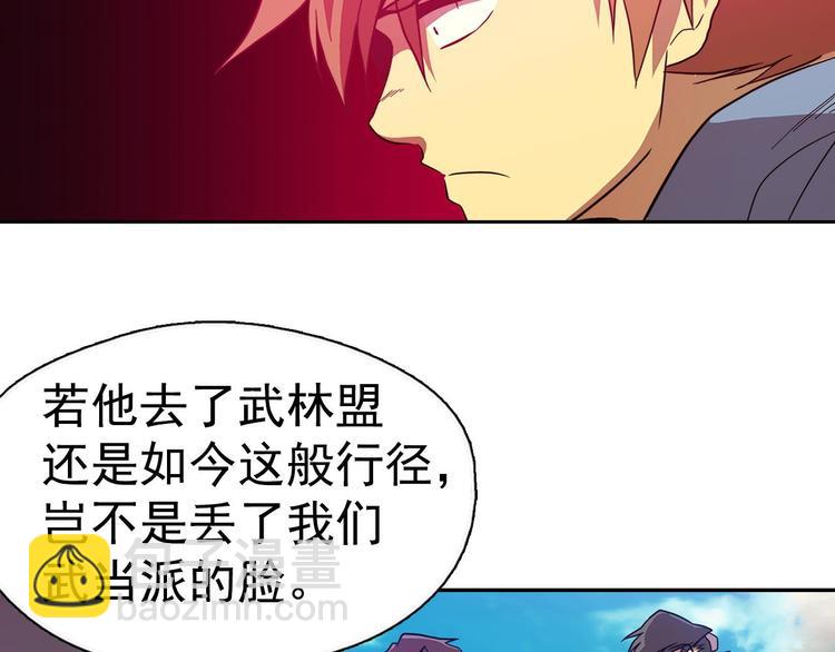 第6话 魔教是什么？20