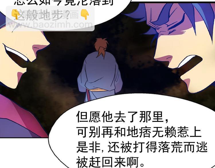 第6话 魔教是什么？22