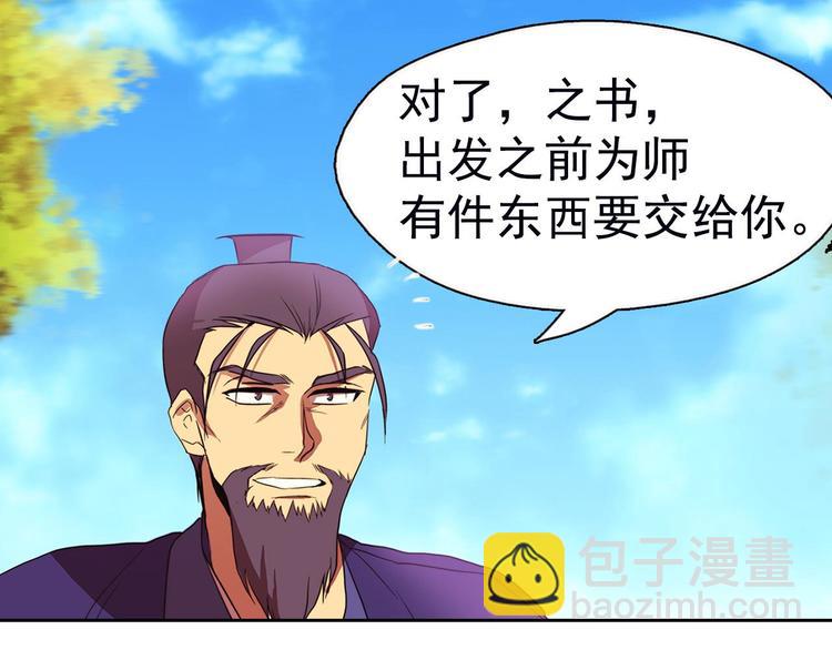 第6话 魔教是什么？25