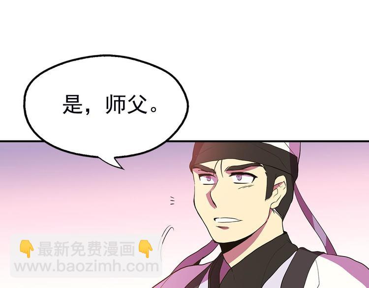 第6话 魔教是什么？26