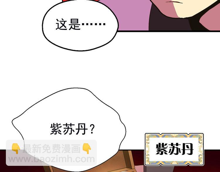 第6话 魔教是什么？31