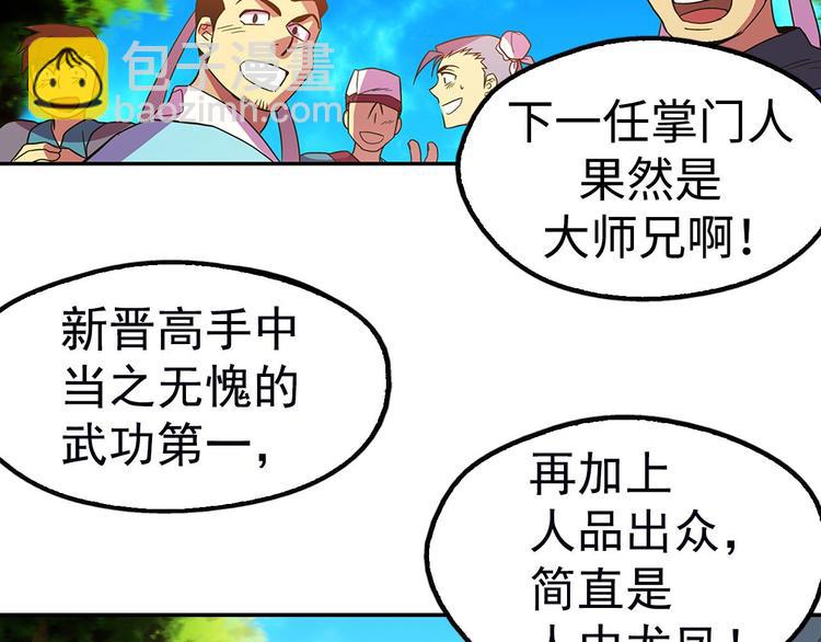 第6话 魔教是什么？34