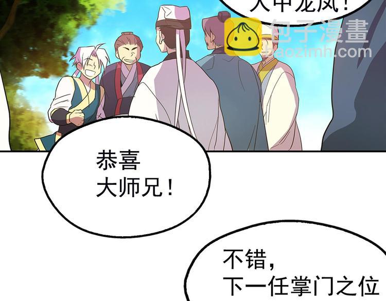 第6话 魔教是什么？35