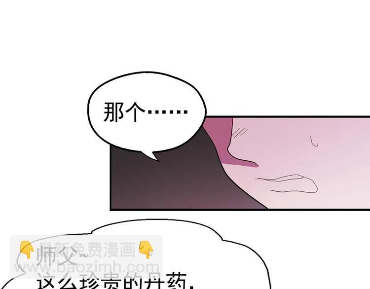 第6话 魔教是什么？45
