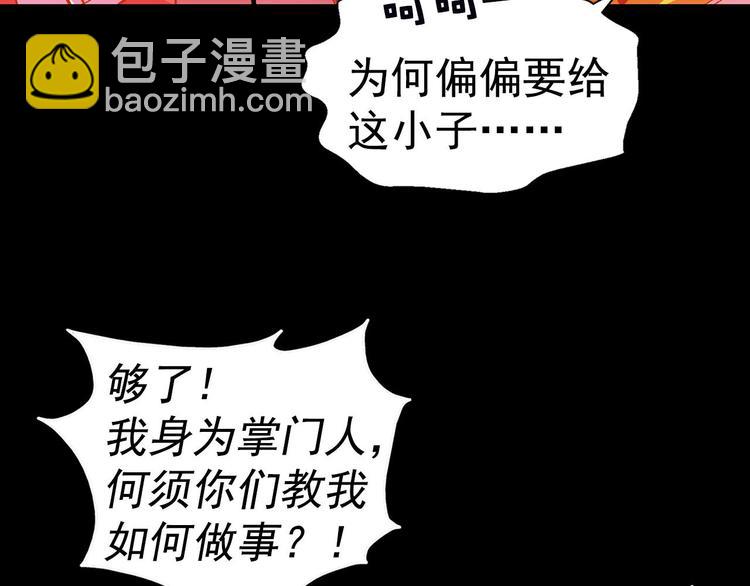 第6话 魔教是什么？49