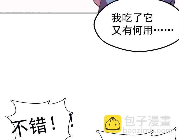 第6话 魔教是什么？51