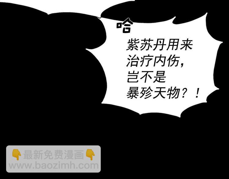 第6话 魔教是什么？55