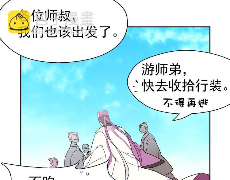 第6话 魔教是什么？65