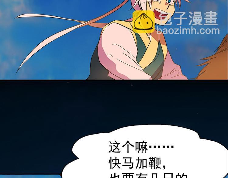 第6话 魔教是什么？69
