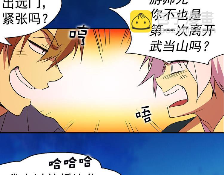 第6话 魔教是什么？71