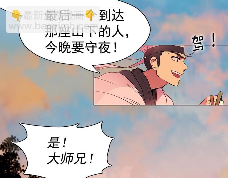 第6话 魔教是什么？73