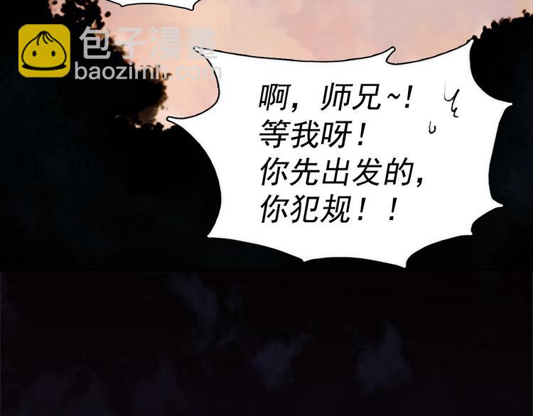 第6话 魔教是什么？74