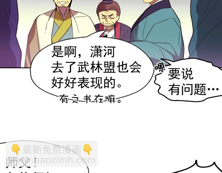 第6话 魔教是什么？8