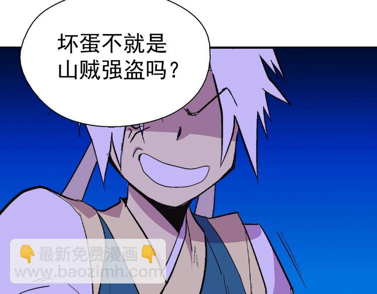 第6话 魔教是什么？87