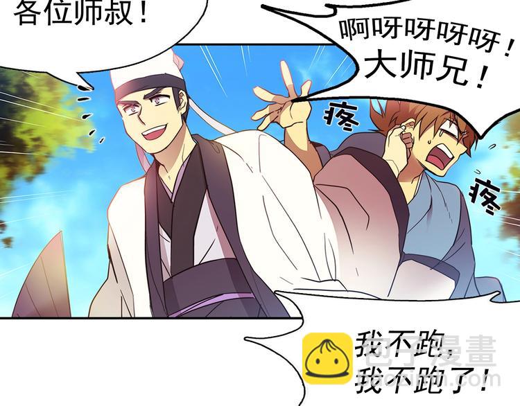 第6话 魔教是什么？9