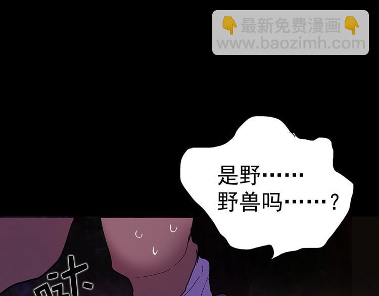 第11话 可疑之人！104