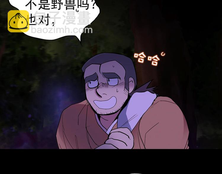 第11话 可疑之人！108