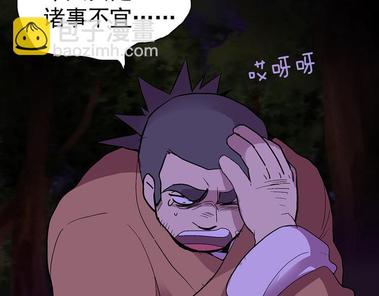 第11话 可疑之人！117