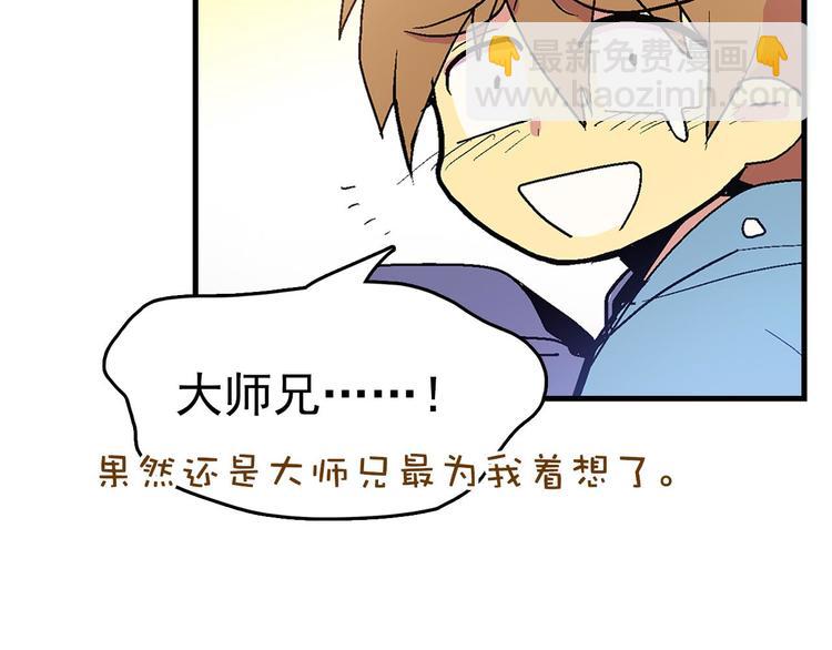 第11话 可疑之人！17
