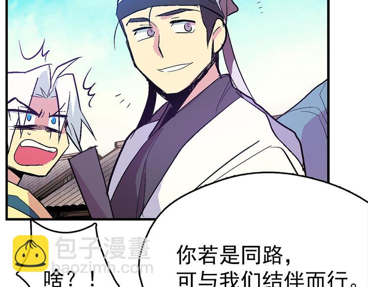 第11话 可疑之人！24