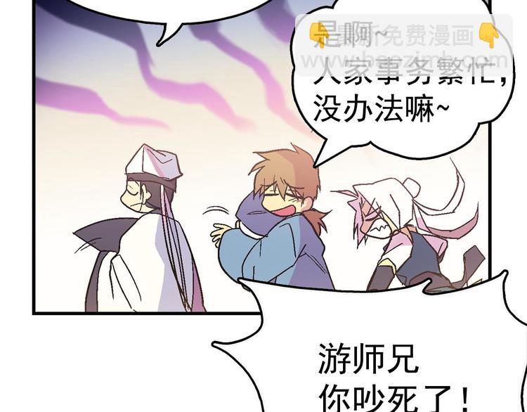 第11话 可疑之人！32