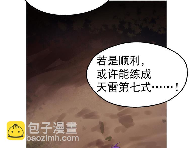 第11话 可疑之人！43