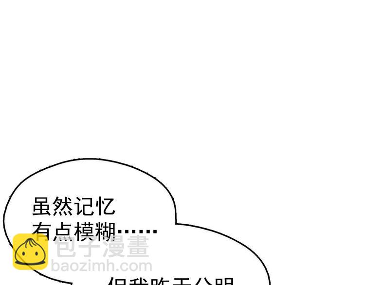 第11话 可疑之人！50